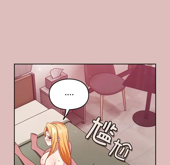 越界的青梅竹马第36话