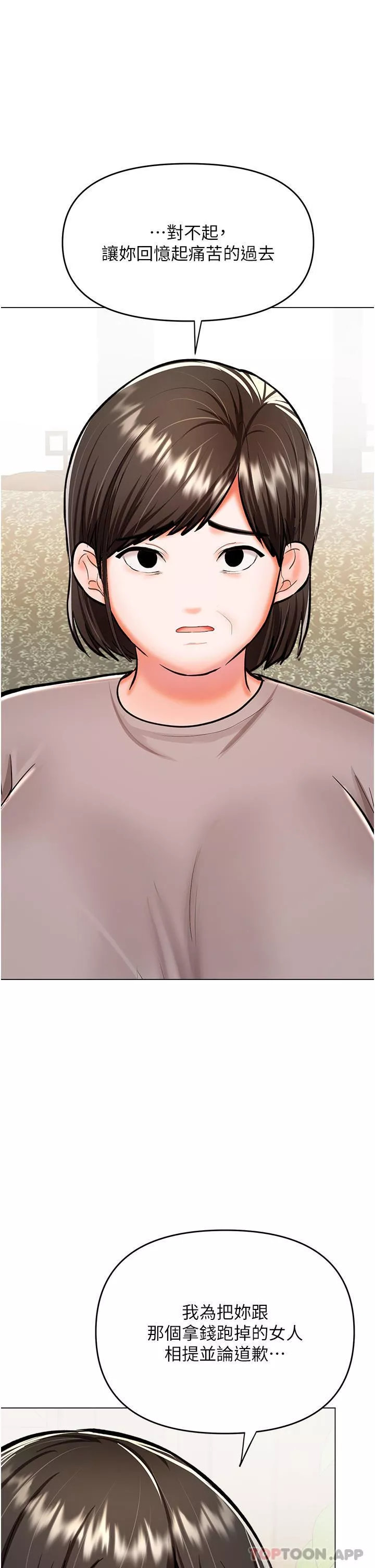 乾爹，請多指教第58話-意外的不速之客