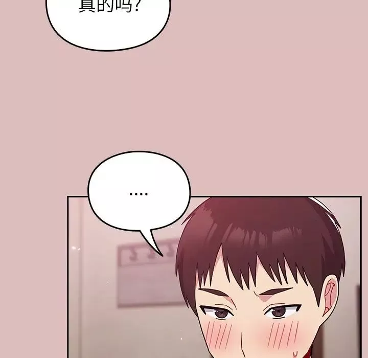 越界的青梅竹馬第36話