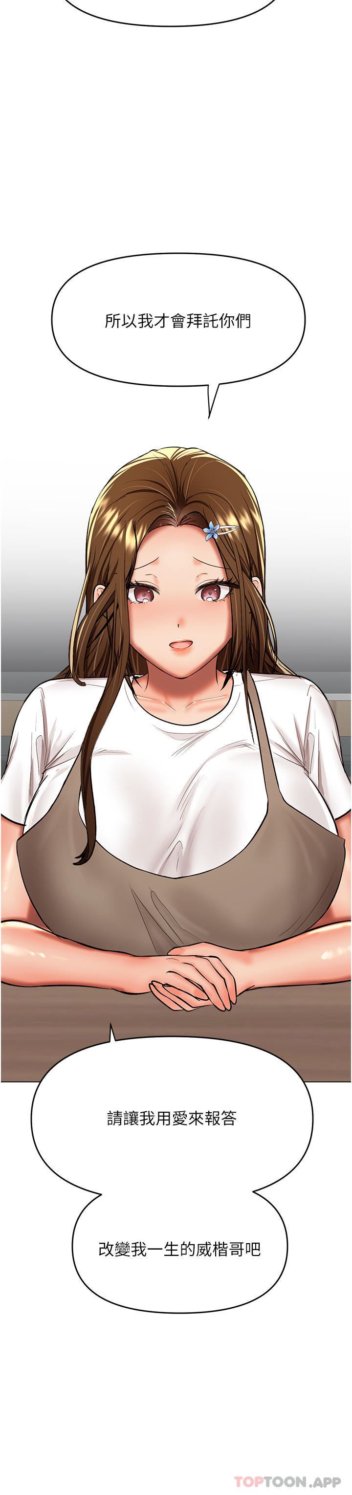 干爹,请多指教第58话-意外的不速之客