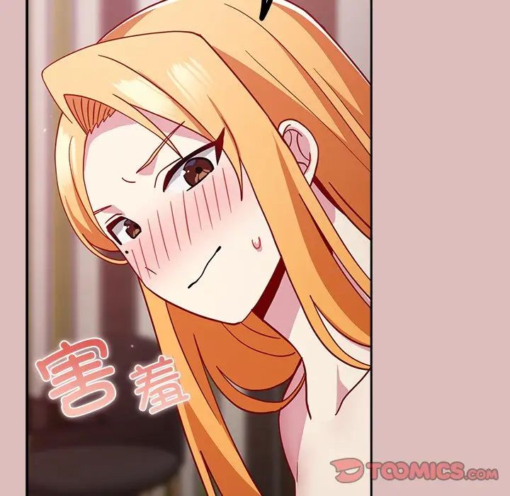 越界的青梅竹马第36话