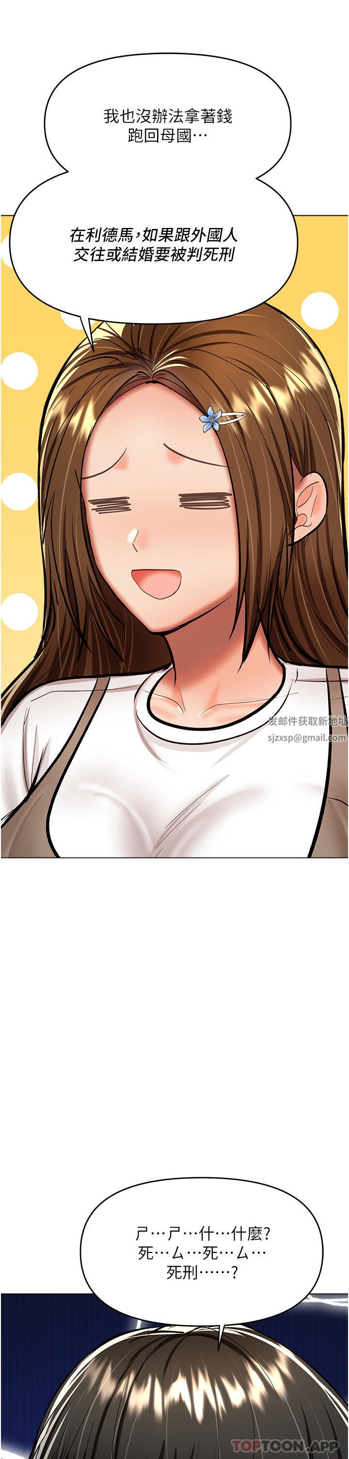 乾爹，請多指教第58話-意外的不速之客