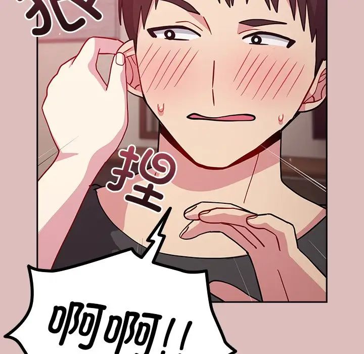 越界的青梅竹马第36话