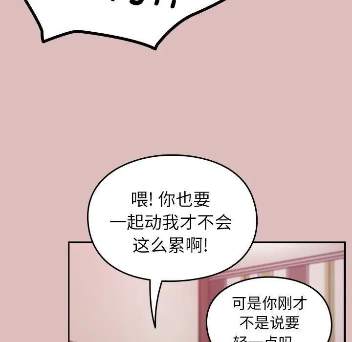 越界的青梅竹马第36话