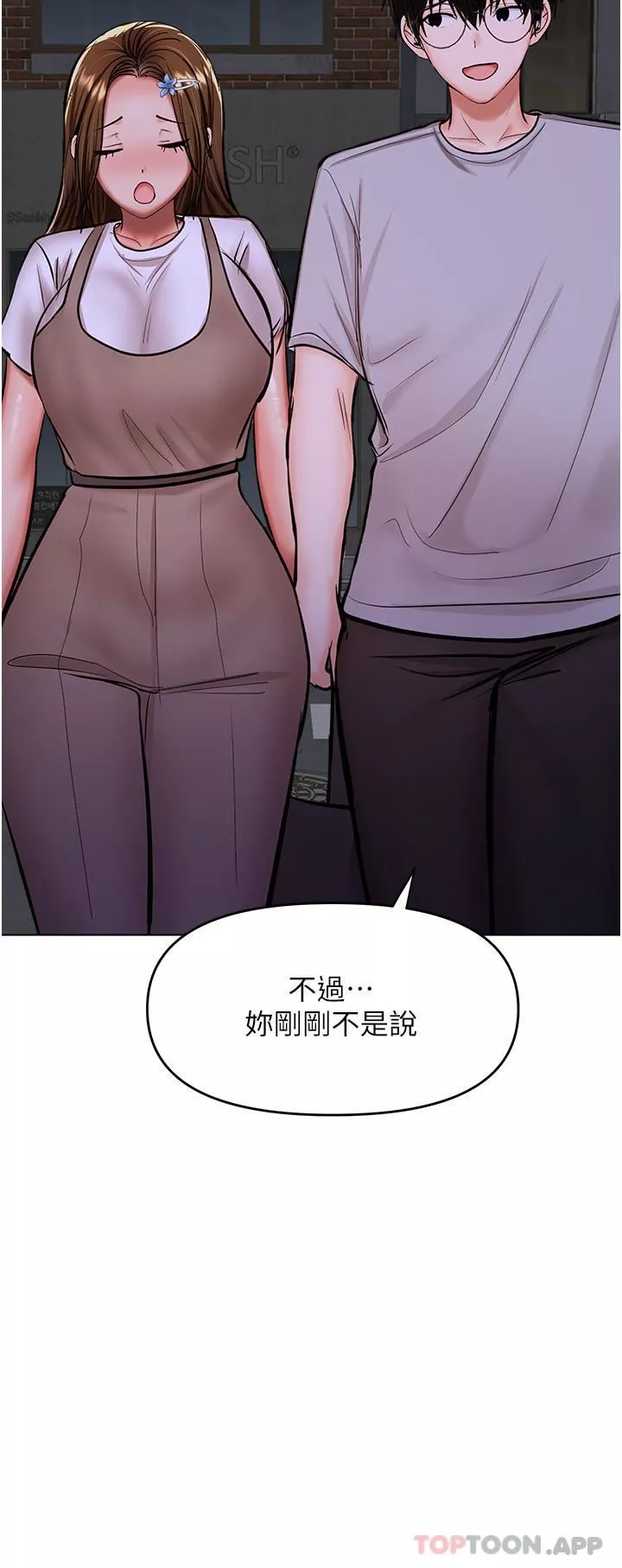 干爹，请多指教-第58话-意外的不速之客 - 图片 42