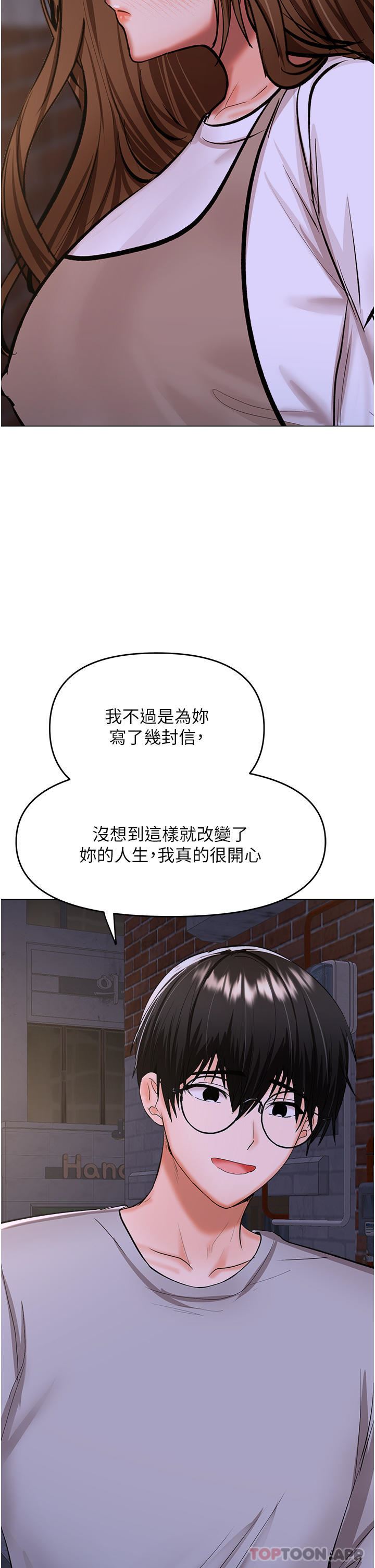 干爹,请多指教第58话-意外的不速之客