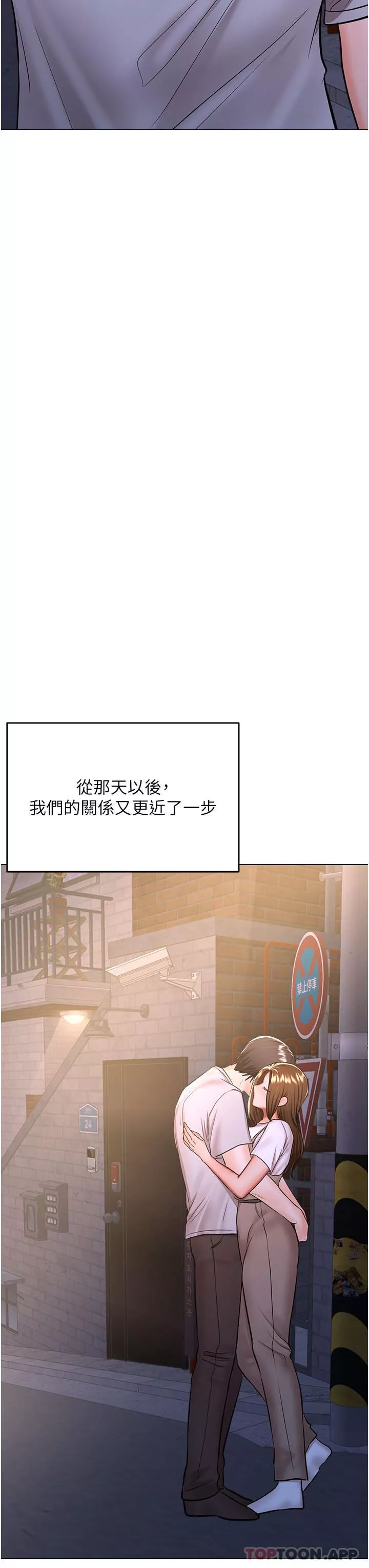 乾爹，請多指教第58話-意外的不速之客