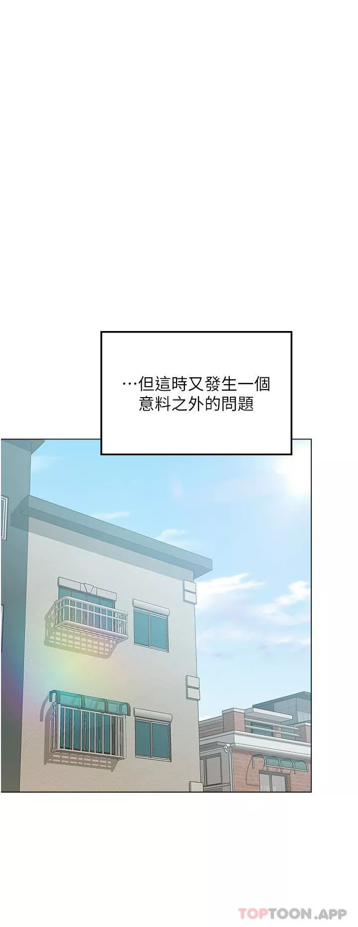 乾爹，請多指教第58話-意外的不速之客