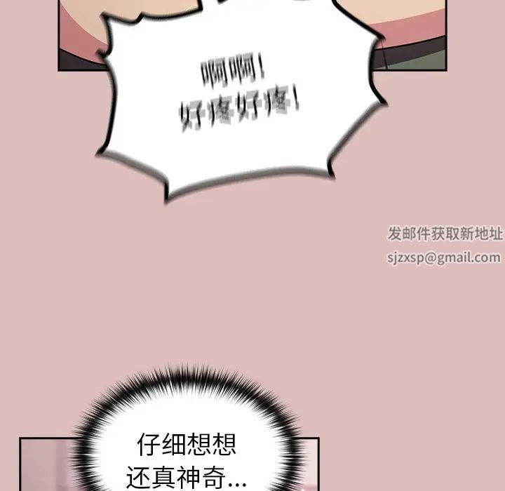 越界的青梅竹馬第36話