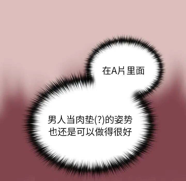 越界的青梅竹馬第36話