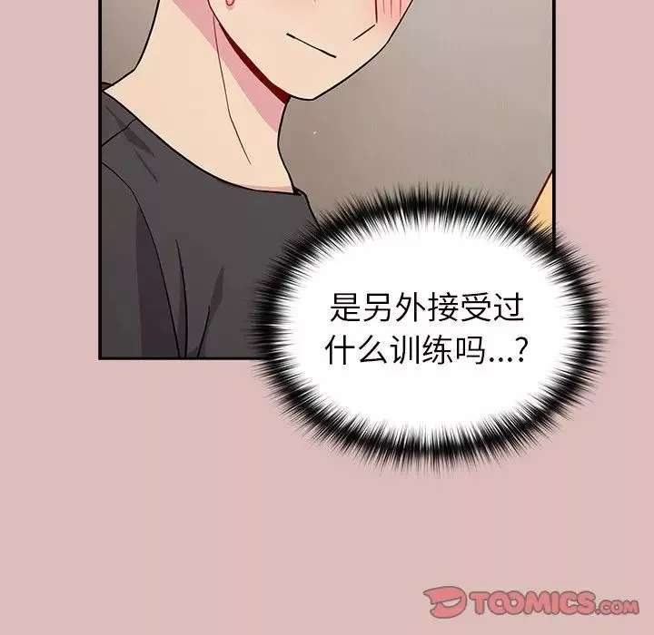 越界的青梅竹馬第36話