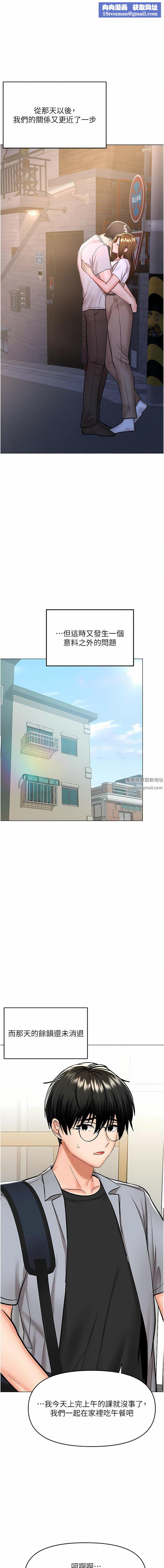 乾爹，請多指教第59話-趁人睡著打炮更刺激