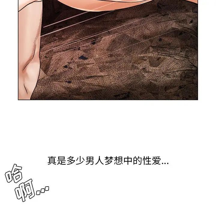 危险水位第32话