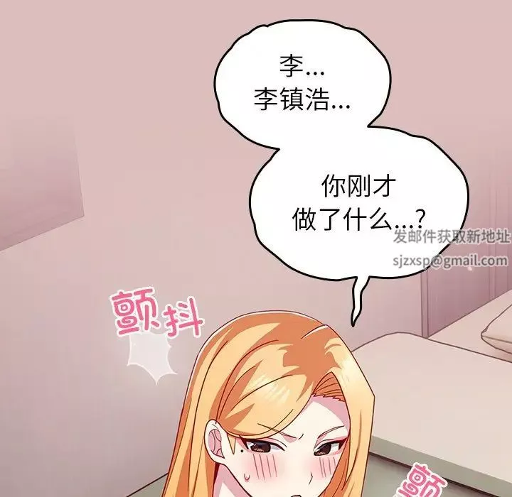 越界的青梅竹馬第36話