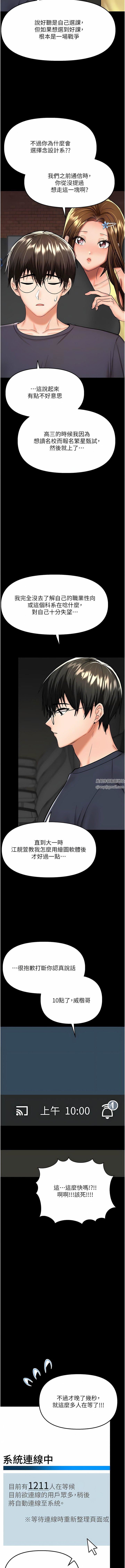 干爹，请多指教第59话-趁人睡着打炮更刺激