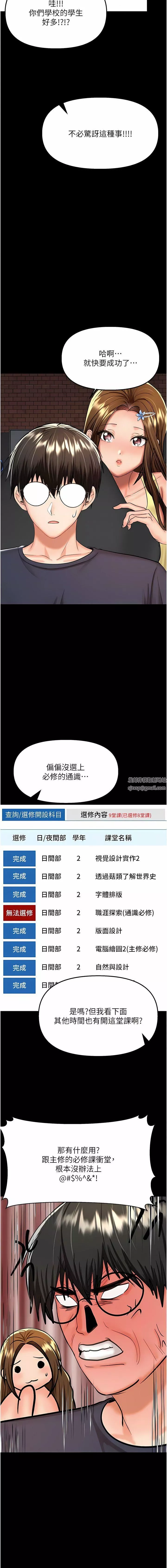 干爹，请多指教-第59话-趁人睡着打炮更刺激 - 图片 5