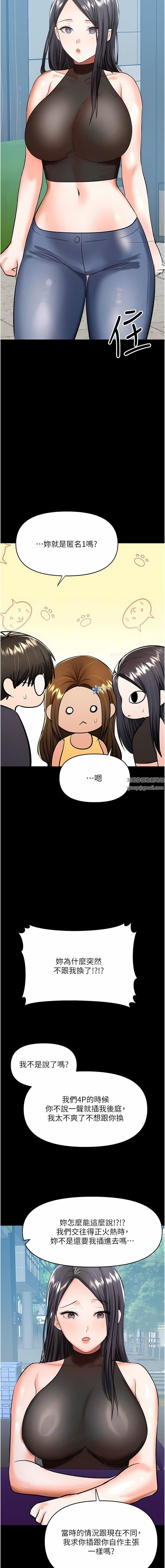 干爹，请多指教第59话-趁人睡着打炮更刺激