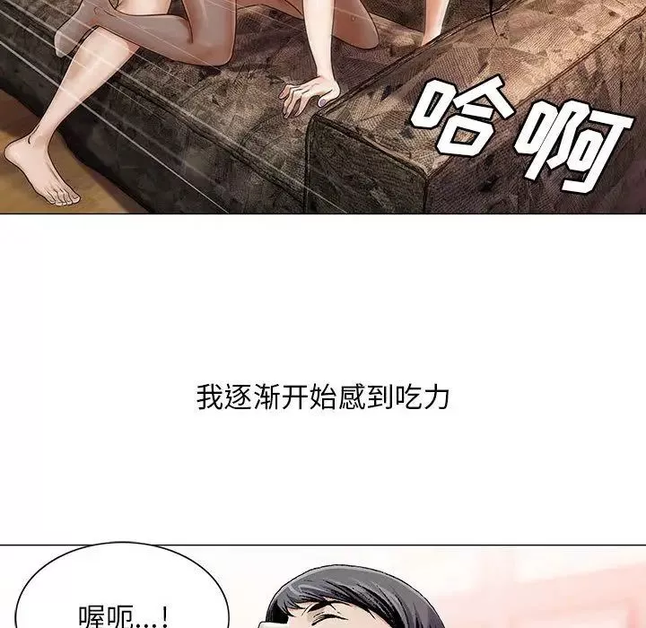 危險水位第32话