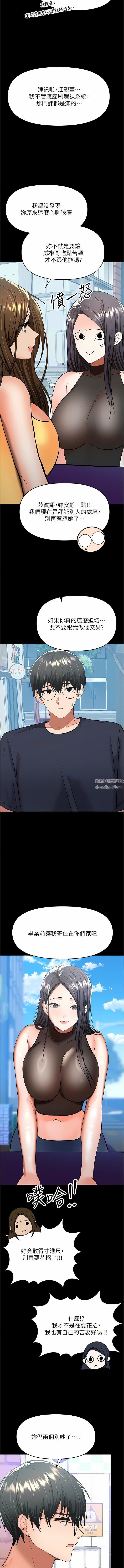 乾爹，請多指教第59話-趁人睡著打炮更刺激