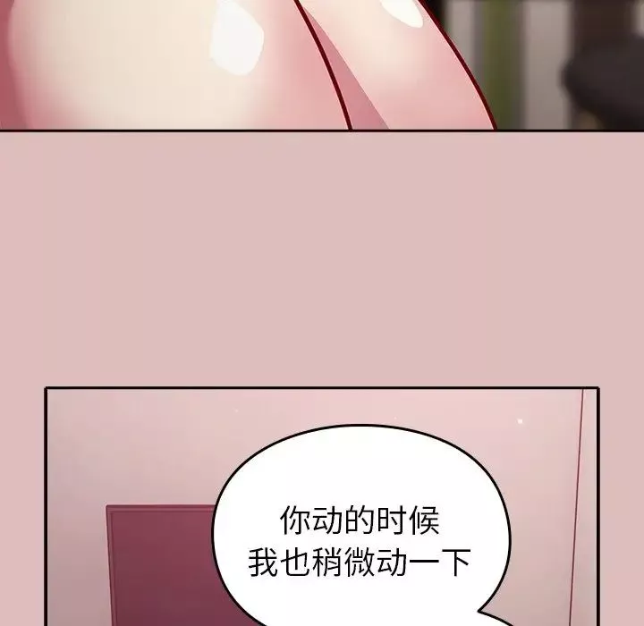 越界的青梅竹馬第36話