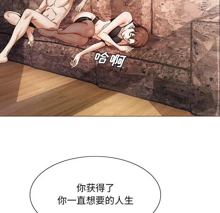 危险水位第32话