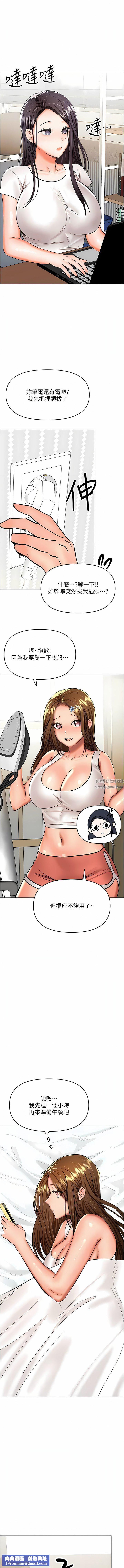 干爹,请多指教第59话-趁人睡着打炮更刺激