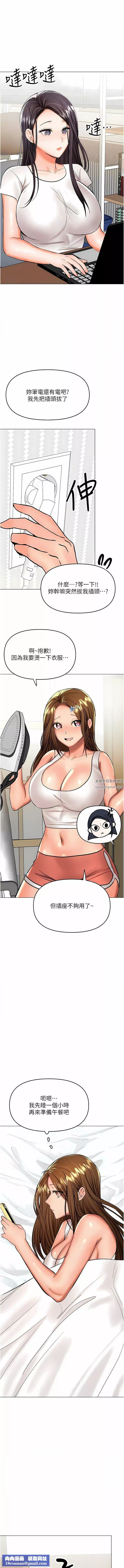 乾爹，請多指教第59話-趁人睡著打炮更刺激