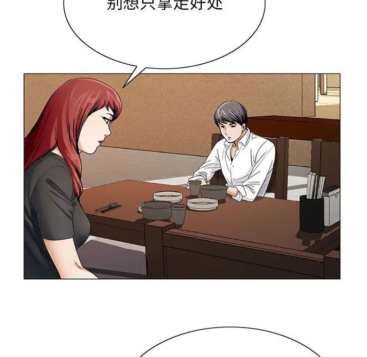 危险水位第32话