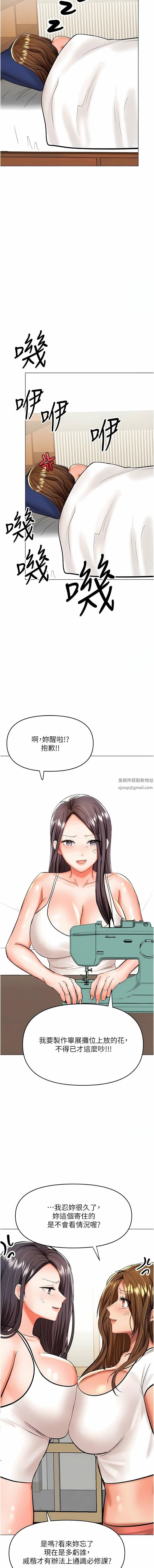 干爹，请多指教第59话-趁人睡着打炮更刺激