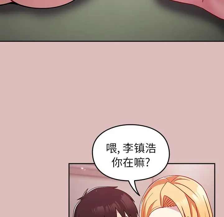 越界的青梅竹马第36话