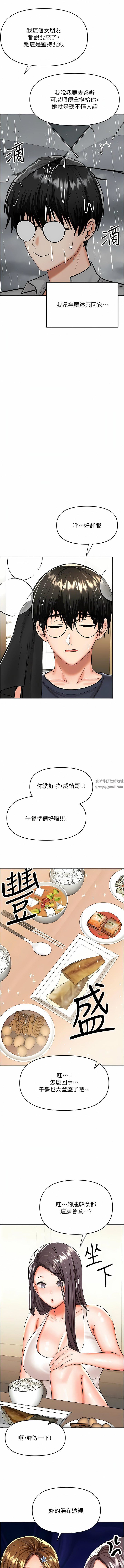 乾爹，請多指教第59話-趁人睡著打炮更刺激