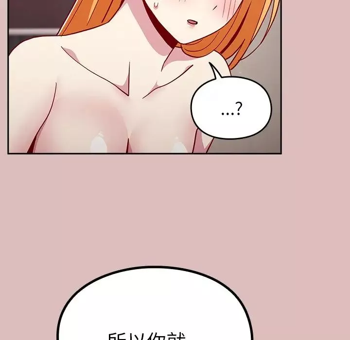 越界的青梅竹馬第36話