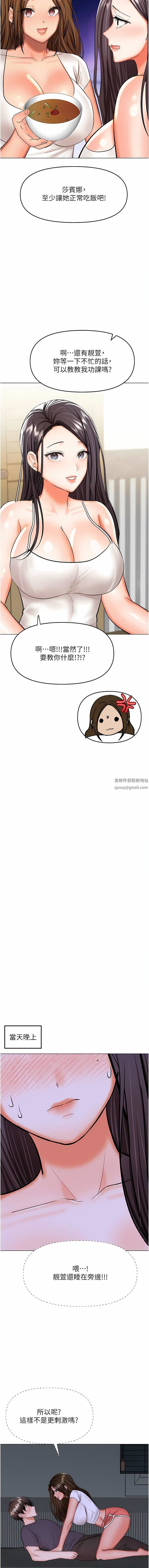 干爹,请多指教第59话-趁人睡着打炮更刺激