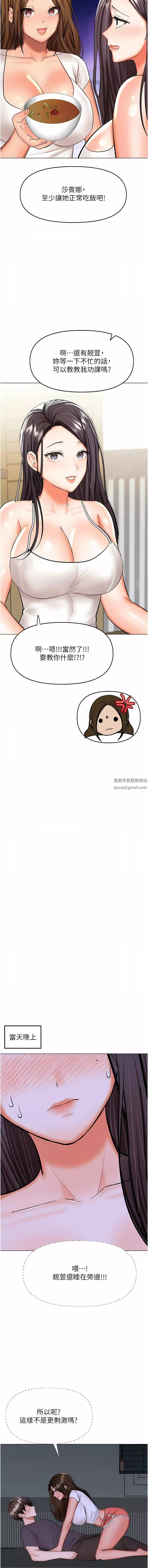 乾爹，請多指教第59話-趁人睡著打炮更刺激