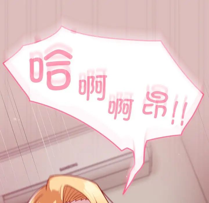 越界的青梅竹马第36话