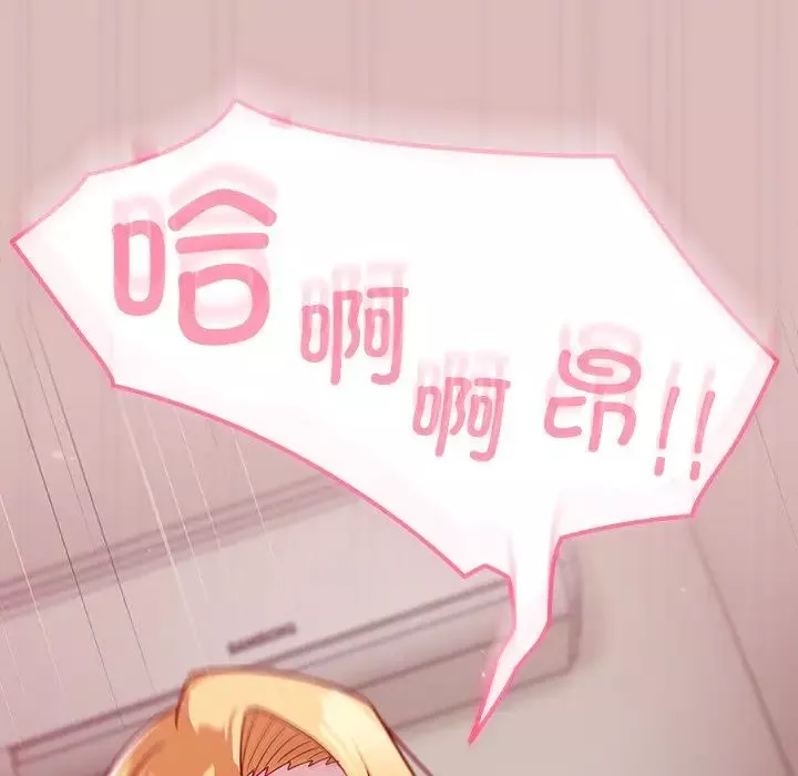 越界的青梅竹馬第36話