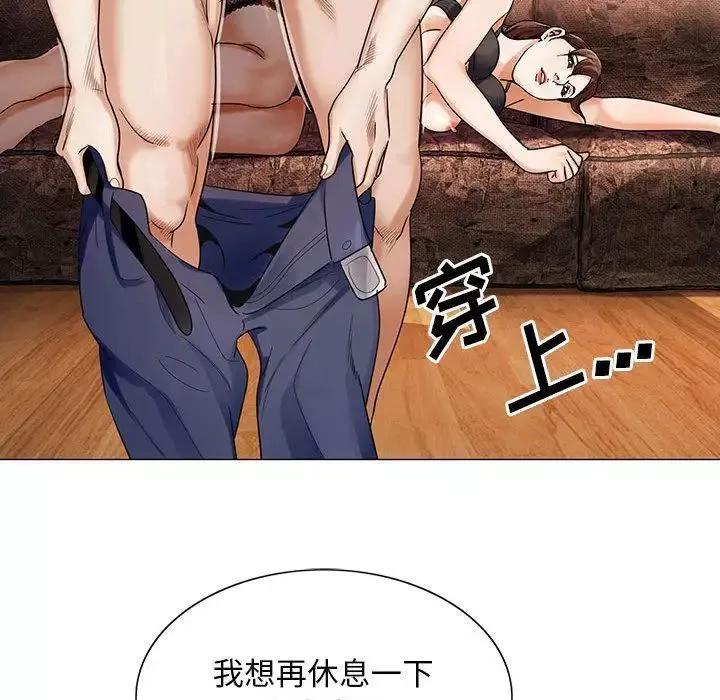 危險水位第32话