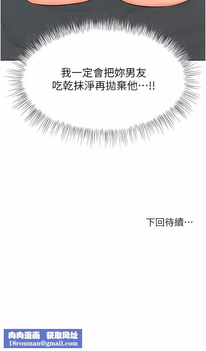 干爹，请多指教-第59话-趁人睡着打炮更刺激 - 图片 18