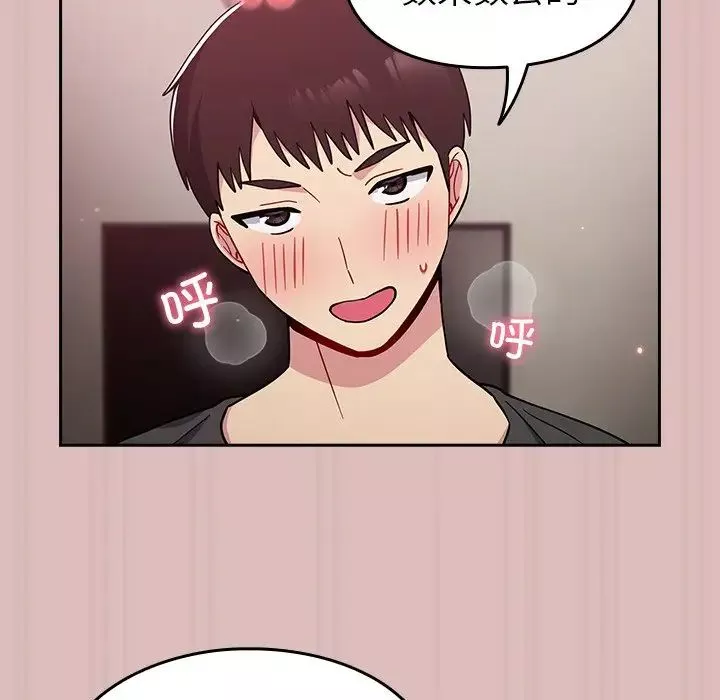越界的青梅竹馬第36話