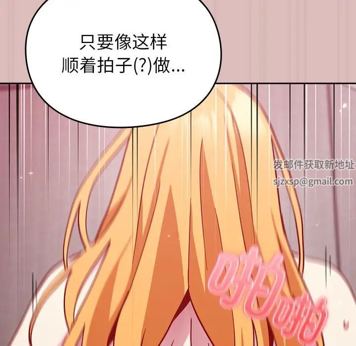 越界的青梅竹马第36话