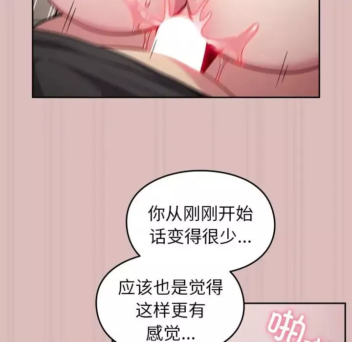 越界的青梅竹馬第36話