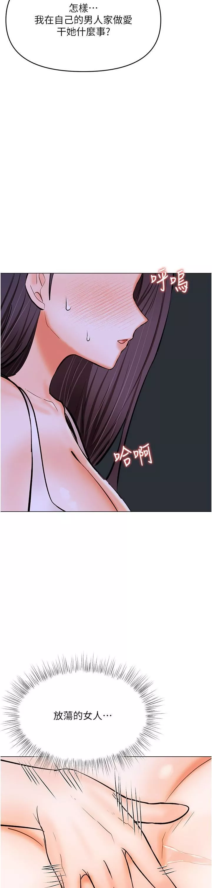 乾爹，請多指教第60話-妳很久沒潮吹瞭吧?