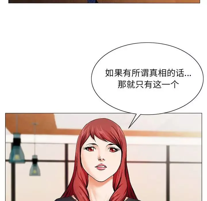 危险水位-第32话 - 图片 46