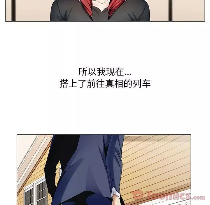 危險水位第32话