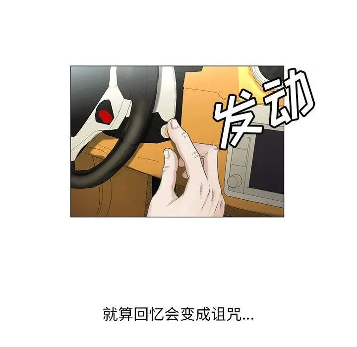 危险水位第32话