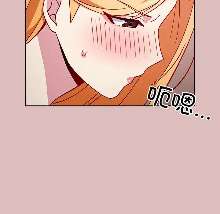 越界的青梅竹马第36话