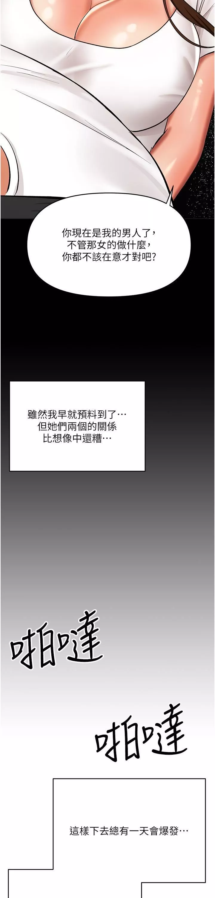 乾爹，請多指教第60話-妳很久沒潮吹瞭吧?
