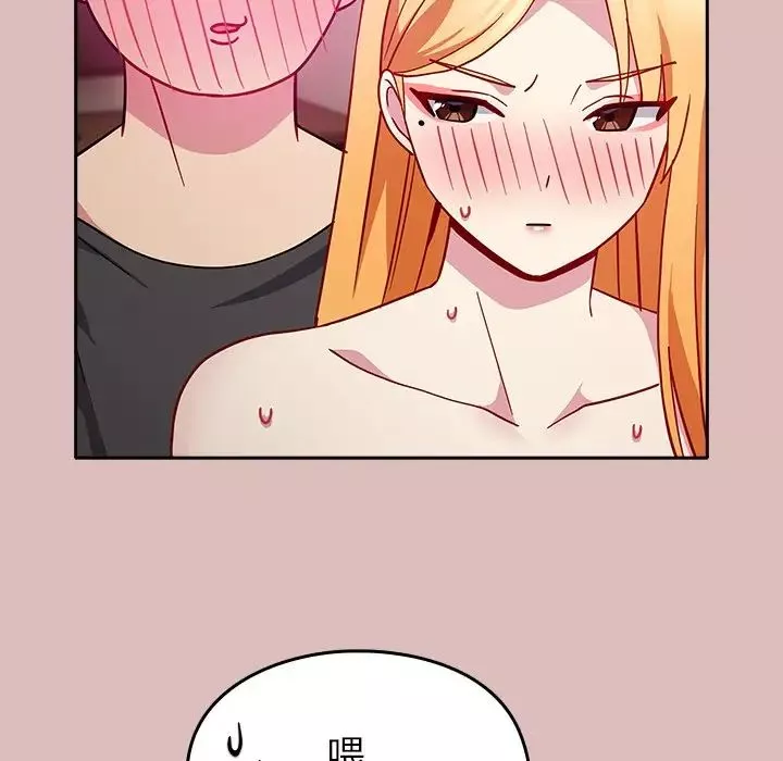 越界的青梅竹馬第36話