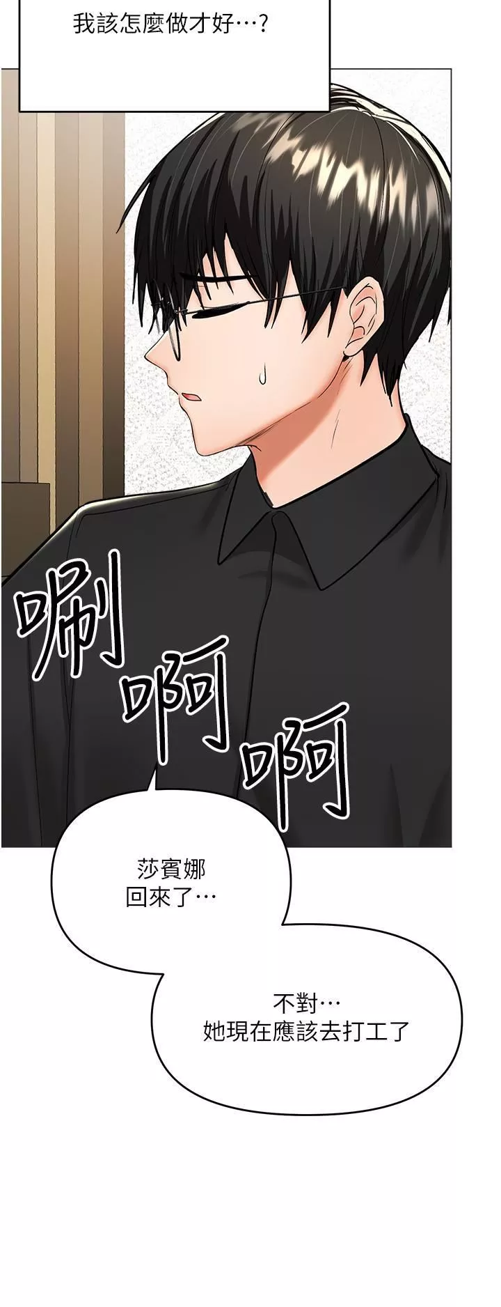 乾爹，請多指教第60話-妳很久沒潮吹瞭吧?