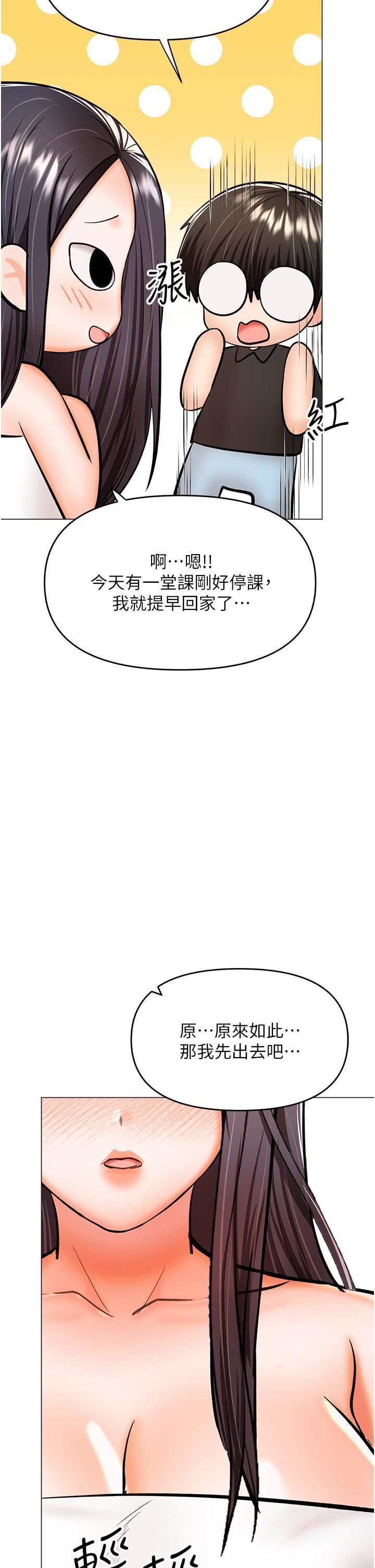 干爹,请多指教第60话-妳很久没潮吹瞭吧?